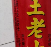 Wang Lao Ji Herbal Tea