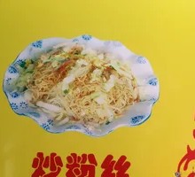 Stir-fried Rice Noodles with Pork Heart