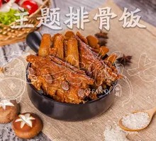 Themed Spare Ribs Rice