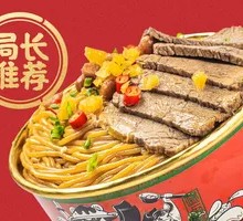 绝杀牛肉拌粉