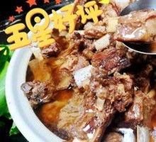 Braised Lamb with Red Sauce