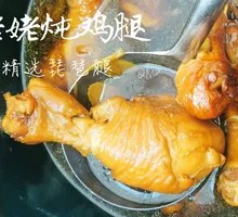Stewed Chicken Thighs