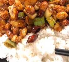 陆氏宫保鸡丁饭