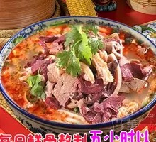 Beef Offal Noodle Soup