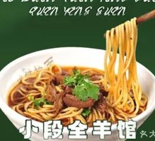 Sheep Stomach Noodles