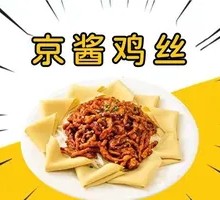 Beijing-style Chicken Strips in Soy Sauce