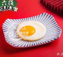 Fried Egg