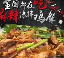 Spicy Mixed Everything