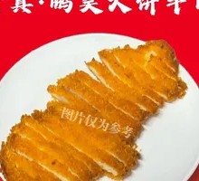 Fried Chicken Cutlet