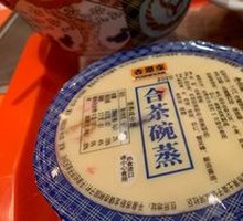 Steamed Egg Custard with Tea