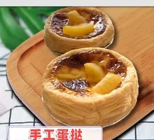 Original Custard Tart