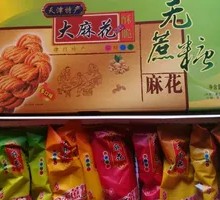 天津大麻花无蔗糖多口味