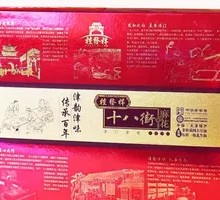 桂发祥十八街麻花多口美味酥脆