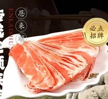 Laisun Lamb Slices