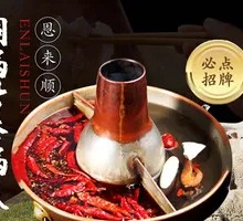 Lai Shun Yanyang Pot