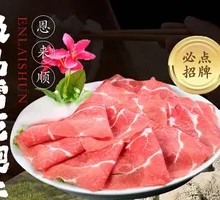 Premium Snowflake Wagyu Beef