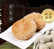 Sesame Flatbread