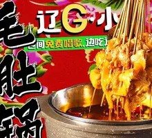 Tripe Hot Pot