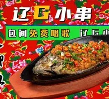 Sautéed Crucian Carp on Iron Plate