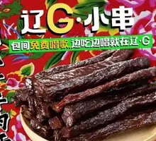 自制风干牛肉