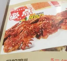 Crispy Chicken Heads