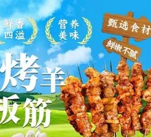 Grilled Lamb Intestines
