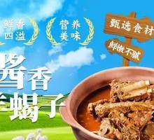 Sauce-flavored Lamb Ribs
