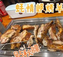 Lamb Ribs