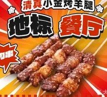 Special Beef Skewers