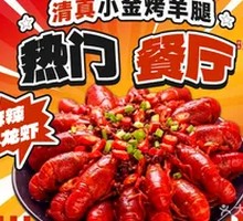 Spicy Crawfish