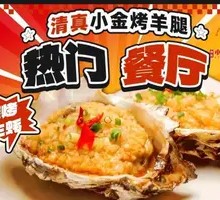 Grilled Oysters