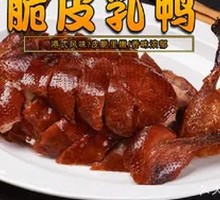 脆皮乳鸭