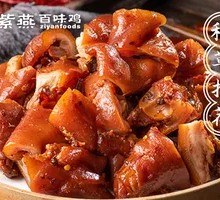 Five-Spice Pig Trotters
