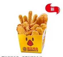 Bald Chicken Box (Salted Fried Chicken)