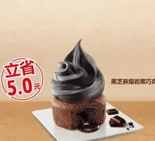 黑芝麻熔岩黑巧克力蛋糕