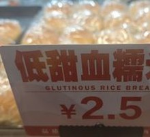 Low-sugar Blood Glutinous Rice