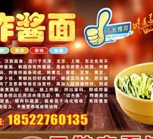 Egufu Noodle Shop