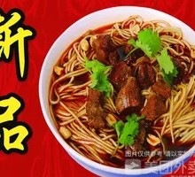 二姑夫私房牛肉面