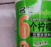 名仁6个柠檬
