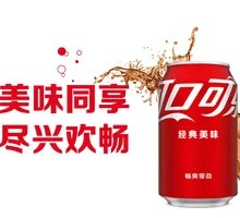 Canned Coke