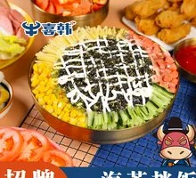 Black Forest Seaweed Rice Bowl