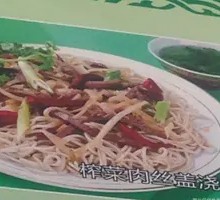 Pickled Vegetable Beef Noodles