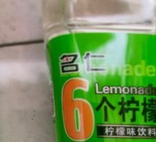 名仁6个柠檬