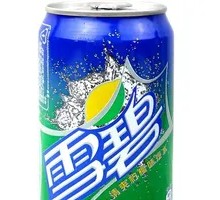 雪碧仅限
