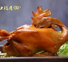 口福烧鸡