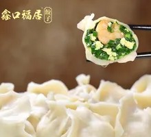 西葫素三鲜
