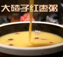 大碴粥红枣粥不限续