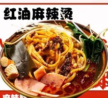 沈阳老式红油麻辣烫