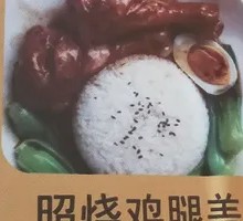 照烧鸡腿盖饭