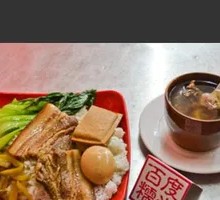 Braised Pork Rice with Old Duck Soup